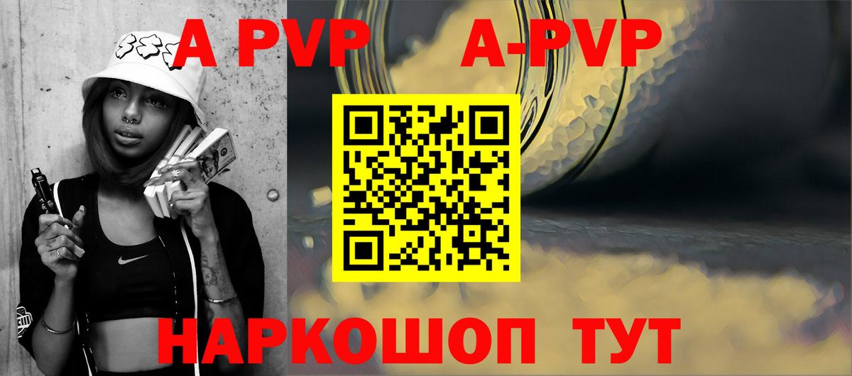Alfa_PVP кристаллы Керчь