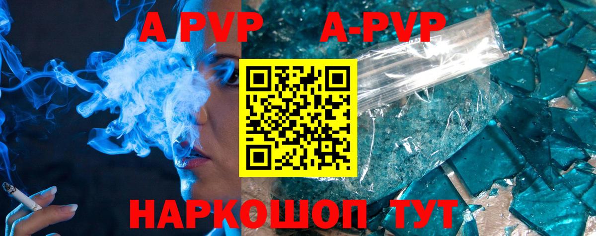 Керчь  Alpha PVP  Вход с VPN  Альфа ПВП кристаллы  Alfa_PVP Crystall 