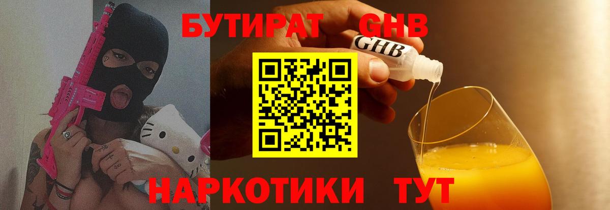 Керчь  Бутират Butirat  Вход с VPN 