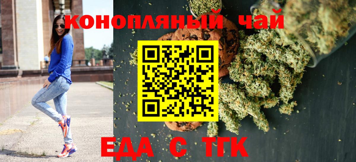 Cannafood конопля Керчь