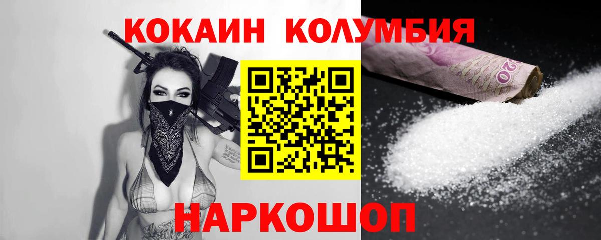COCAIN Fish Scale Керчь