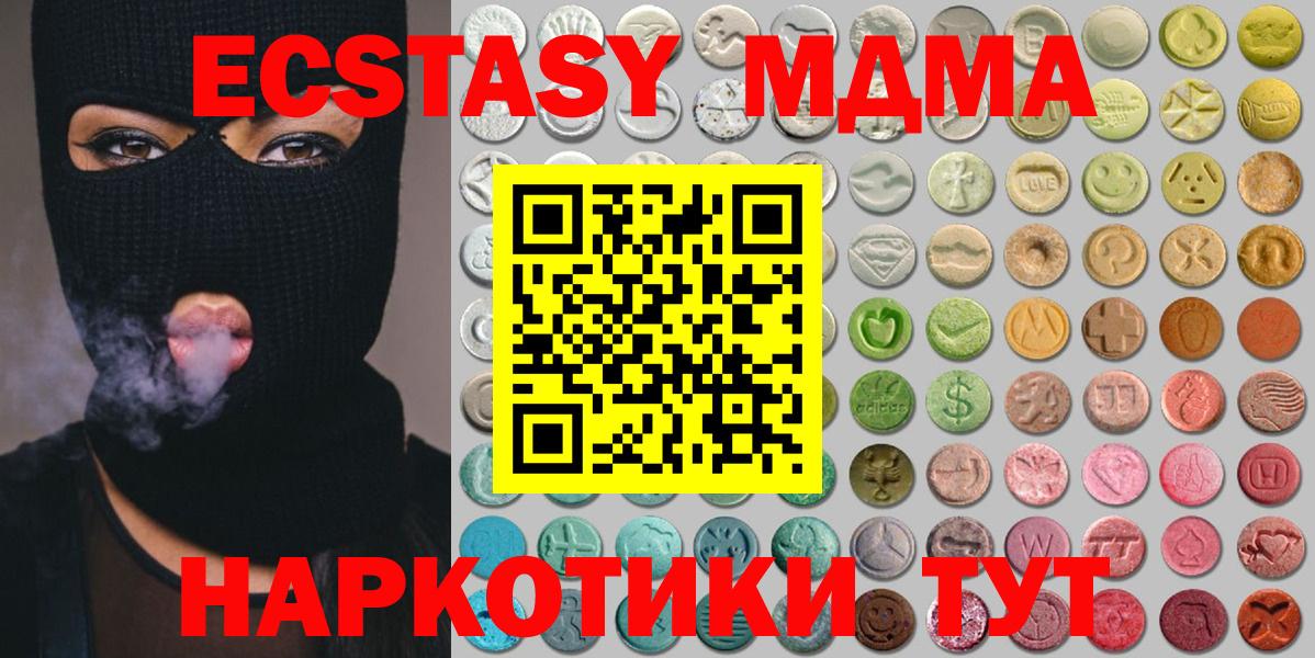 Экстази диски Керчь
