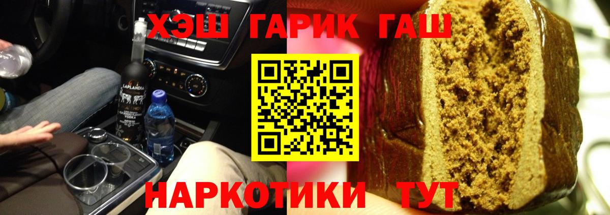 ГАШИШ Premium  Гашиш хэш  Вход с VPN  ГАШИШ  Керчь 