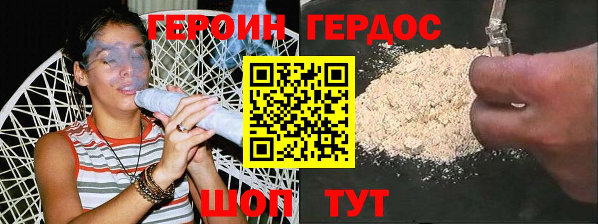 Героин белый  Вход с VPN  ГЕРОИН  Керчь 