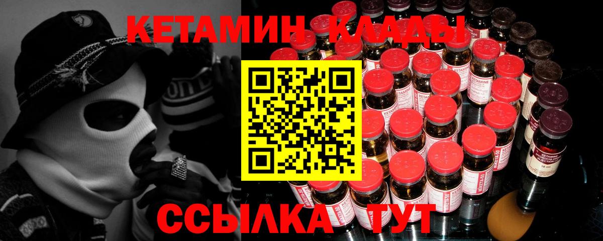 Керчь  КЕТАМИН ketamine  Вход с VPN  Кетамин ketamine 