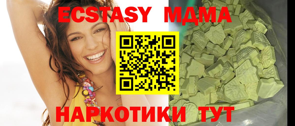 MDMA молли  Вход с VPN  MDMA кристаллы  МДМА  Керчь 