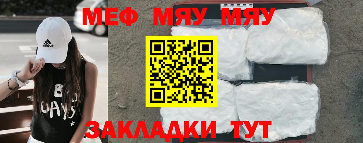 Меф мука Керчь