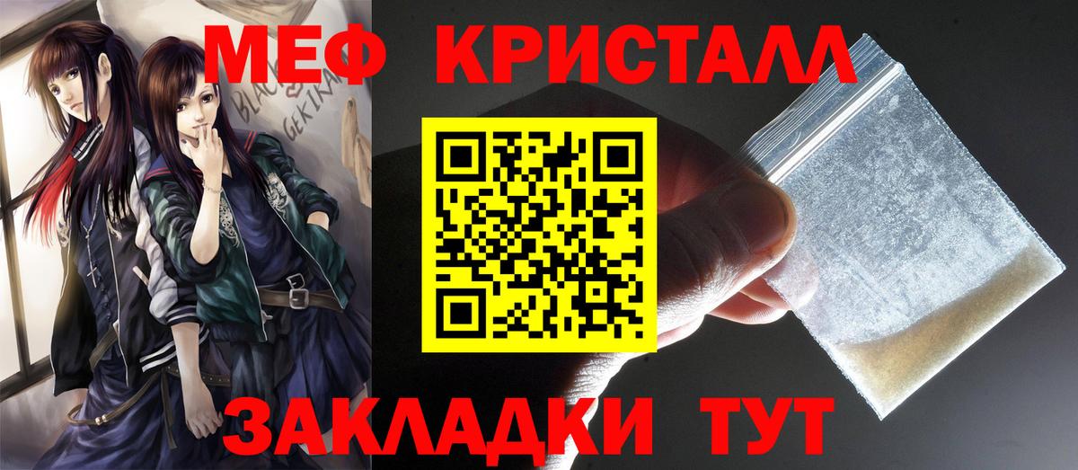 Керчь  Меф VHQ  Вход с VPN 