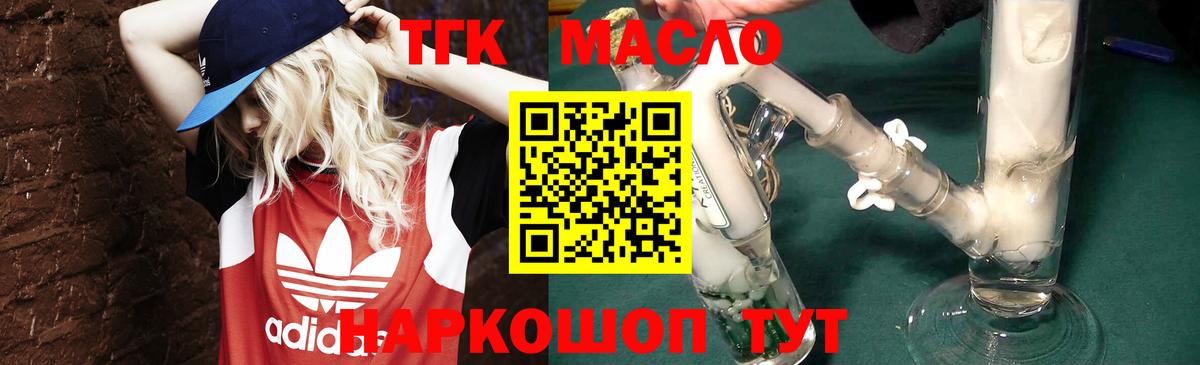 Дистиллят ТГК вейп  ТГК вейп с тгк  Вход с VPN  Керчь 